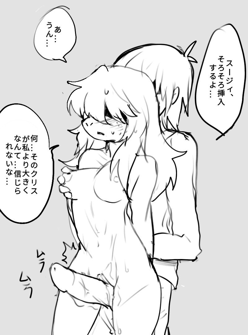 big_penis breast_grab breasts chokaso deltarune kris_(deltarune) monochrome penis pussy susie_(deltarune) text thigh_sex