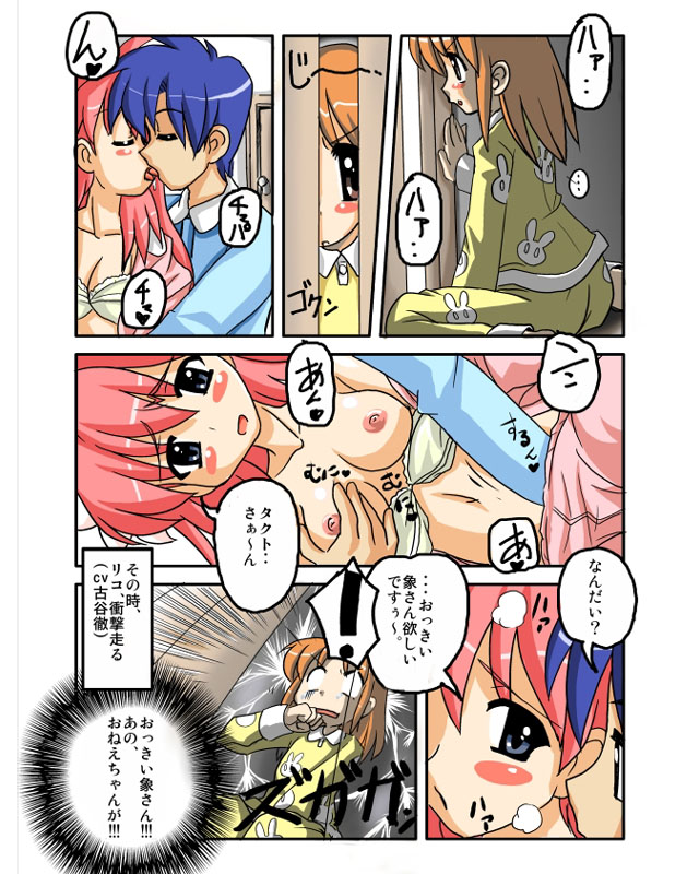 apricot_sakuraba comic galaxy_angel galaxy_angel_ii milfeulle_sakuraba takuto_meyesrs