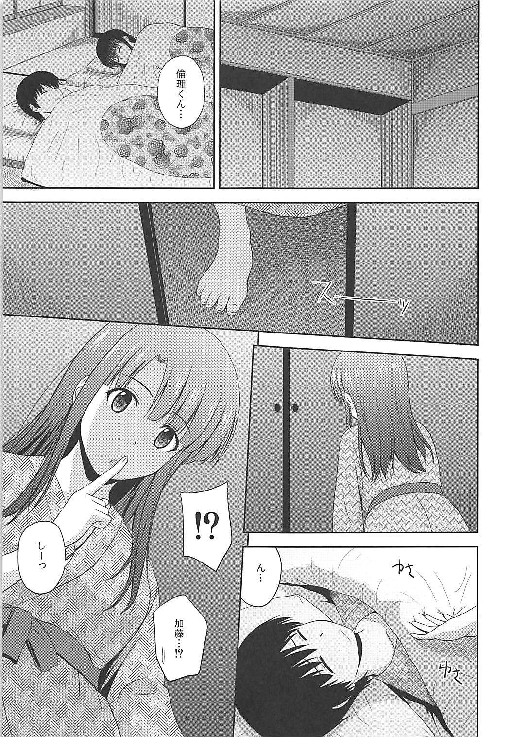 katou_megumi saenai_heroine_no_sodatekata satou_chagashi sleeping tagme