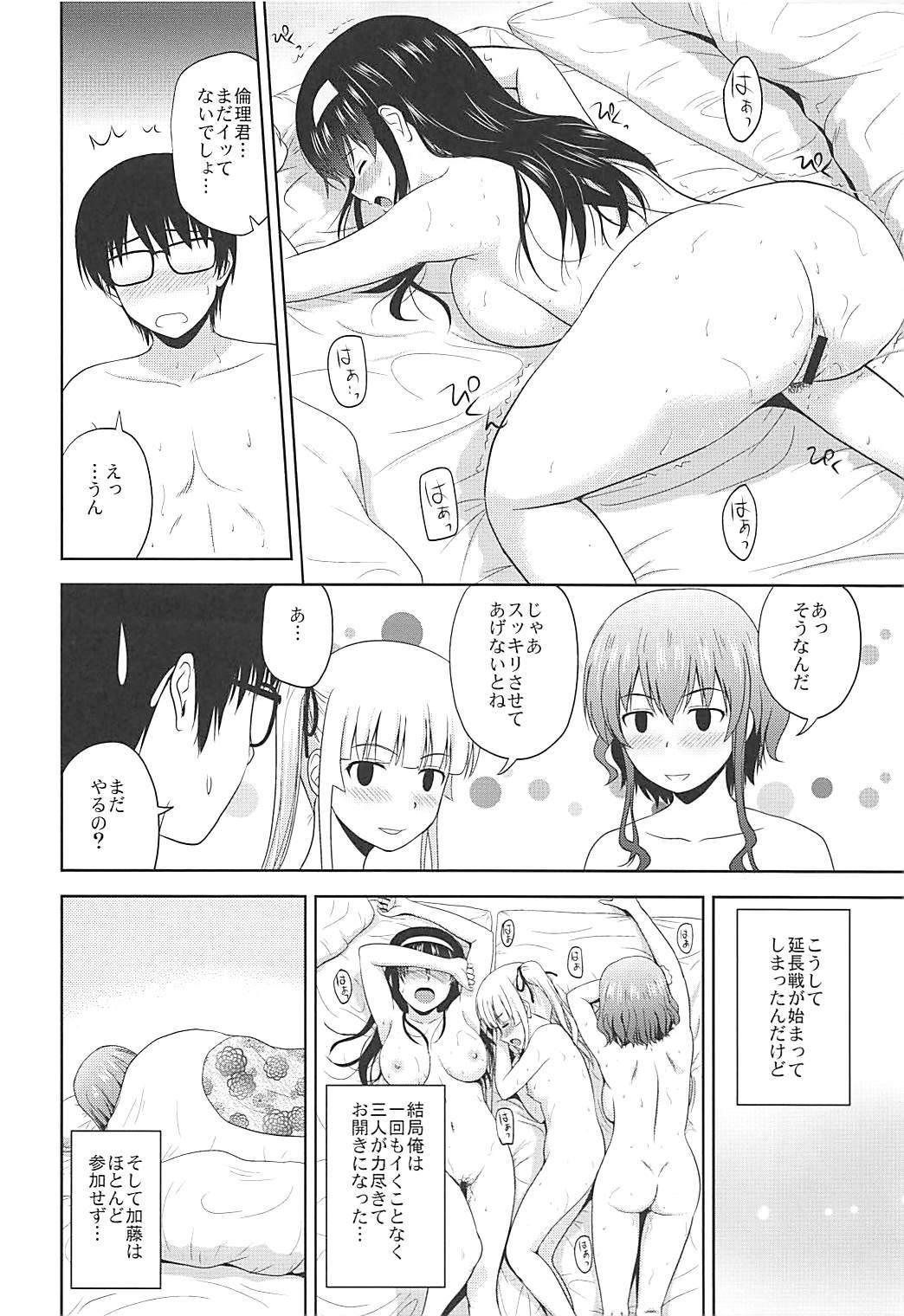 1boy 3girls after_sex saenai_heroine_no_sodatekata satou_chagashi translation_request