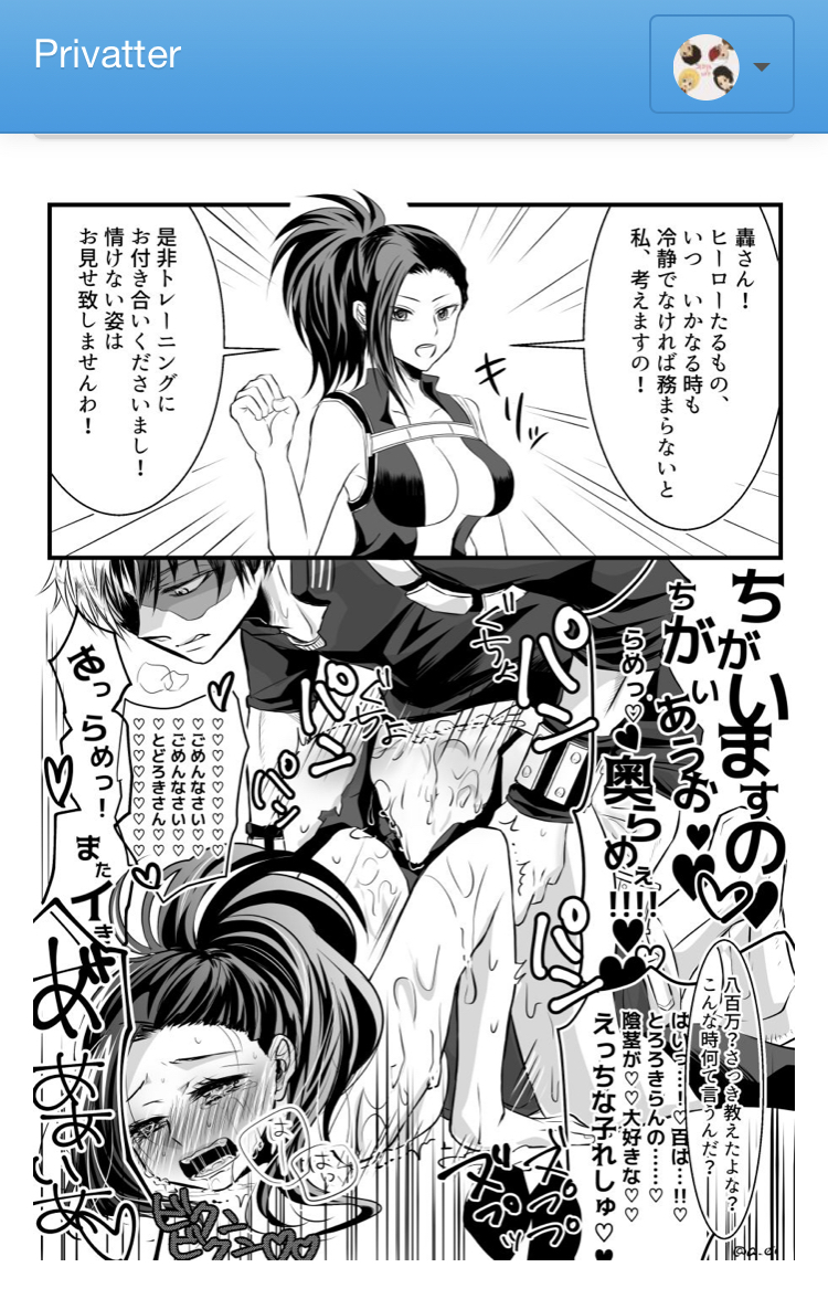 1boy, 1girls, black hair, comic page, doujinshi, female, hero outfit (mha), human, human female, instant loss 2koma, japanese text, leotard, light-skinned female, male, maledom, momo yaoyorozu, momo yaoyorozu (hero outfit), my hero academia, rape, sex, shouto todoroki, superhero, superheroine, tears, translation request, vaginal penetration