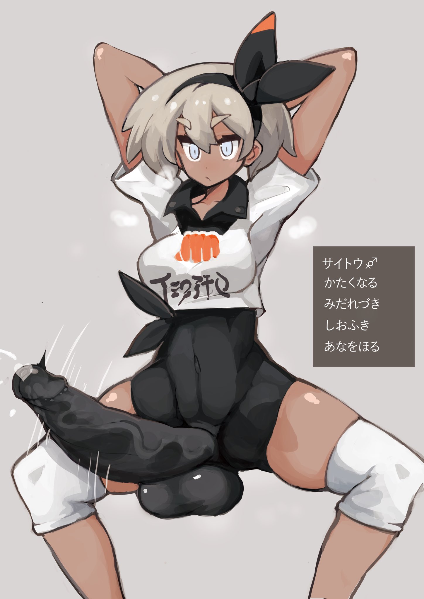 1futa, abs, alternate breast size, arms behind head, balls, bea (pokemon), bodysuit, breasts, brown skin, bulge, censored, clothed, condom suit, dark skin, dark-skinned futa, dickgirl, erection, erection under clothes, futa only, futanari, heart, heavy breathing, huge cock, hyper, hyper penis, intersex, intersex only, kemomoz, nintendo, penis, penis shaped bulge, pokemon, pokemon ss, pose, solo, spread legs, tan skin, testicles, thick thighs, watermark