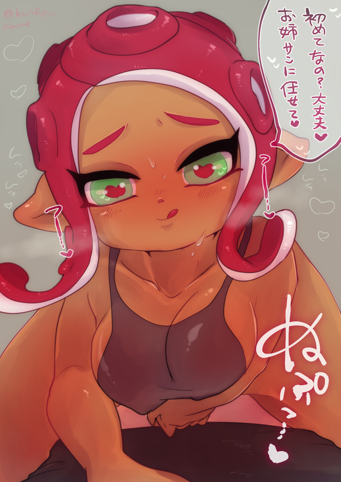 1girls, agent 8 (octo expansion), agent 8 (splatoon), bonfutsukame, breasts, cleavage, dark skin, dark-skinned female, female, female only, heart-shaped pupils, huge breasts, nintendo, octoling, octoling girl, pov, simple background, solo, solo female, splatoon, splatoon (series), splatoon 2, splatoon 2: octo expansion, thick thighs