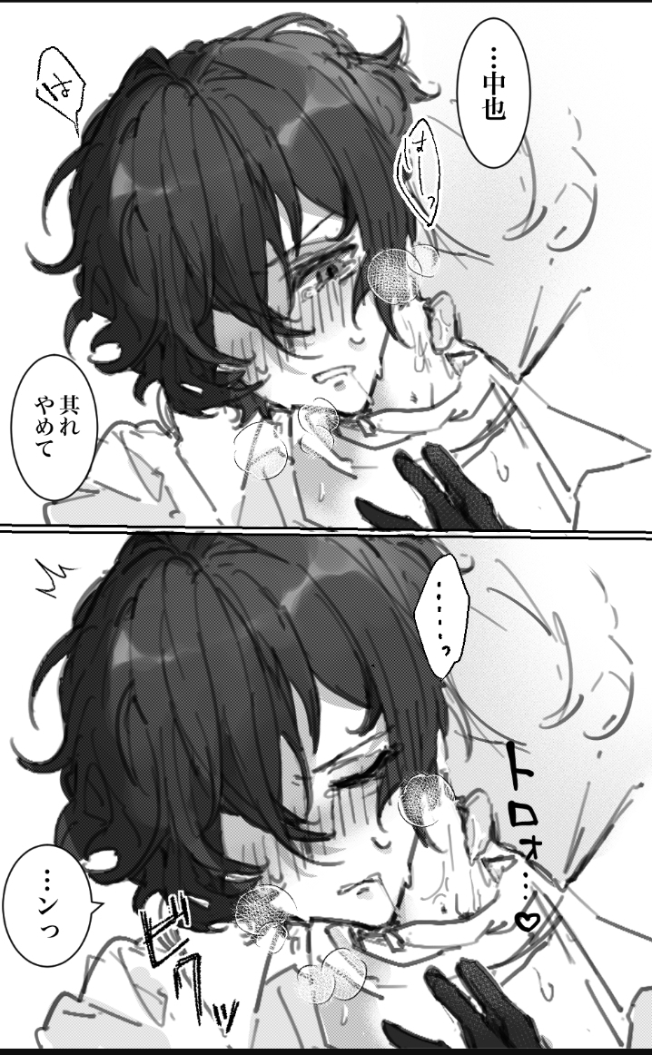 2_panel 2_panel_comic 2boys blush blushing_male blushing_profusely bottom_dazai breath breath_cloud breathing bsd bungo_stray_dogs bungou_stray_dogs chuuya_nakahara comic dark_hair dazai_osamu embarrassed eyes_closed glove gloved_hands gloves hand_on_chest heavy_blush heavy_breathing implied_penetration implied_sex japanese_dialogue japanese_text looking_down male male/male male_focus male_only male_penetrating male_penetrating_male nakahara_chuuya neck_kiss neck_lick osamu_dazai panting soukoku suggestive two_panel two_panel_image unseen_male unseen_male_face unseen_penetration