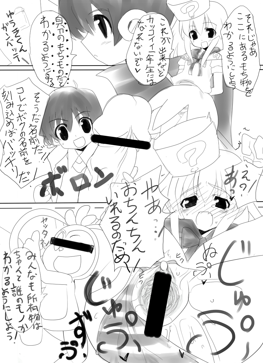 benesse censored doujinshi hatena_yousei monochrome tagme