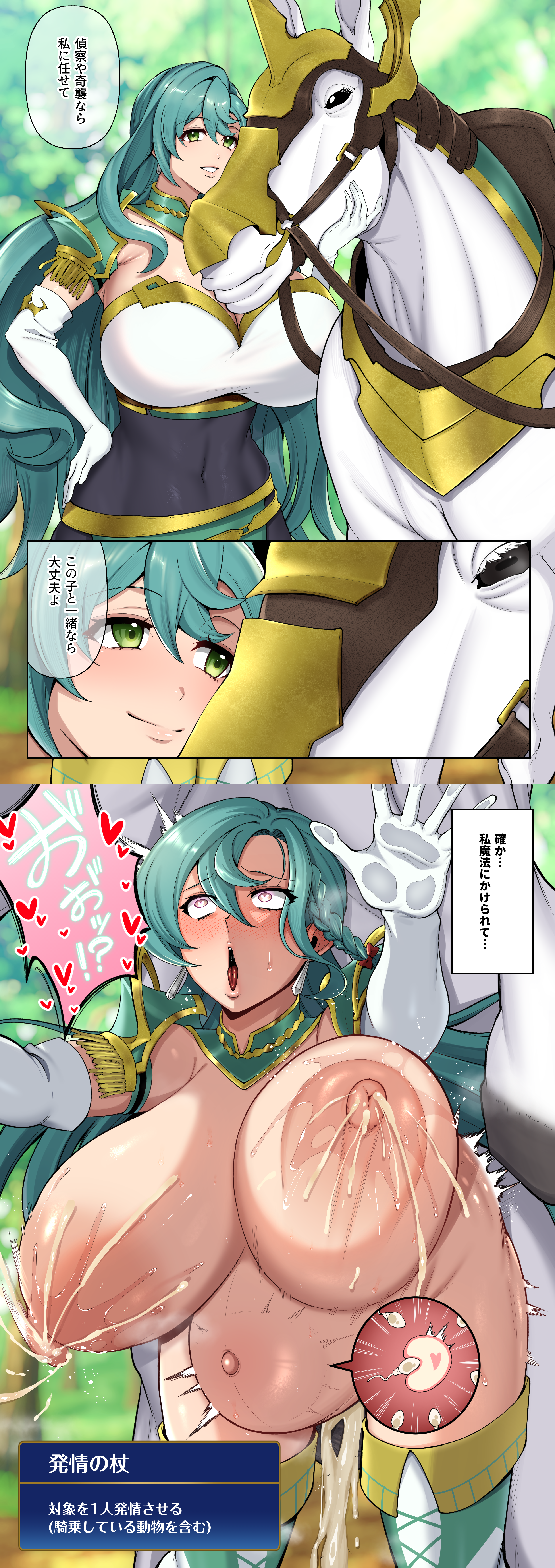 1animal, 1boy, 1girls, 2d, against fourth wall, ahe gao, alternate breast size, alternate breast size (larger), before and after, belly button, big nipples, blush, bouncing breasts, breasts, breasts bigger than head, chloe (fire emblem), cleavage, covered navel, creampie, cross-section, cum, cum inside, cum overflow, curvaceous, curvy, curvy body, curvy female, curvy figure, deep penetration, earrings, elbow gloves, female, feral, feral on female, feral on human, fertilization, fire emblem, fire emblem engage, functionally nude, functionally nude female, gloves, green eyes, green hair, hair between eyes, hair ornament, hand on hip, heart-shaped pupils, heavy breathing, hi res, high resolution, highres, horse, huge breasts, imminent sex, imminent zoophilia, impregnation, interspecies, japanese text, jewelry, kta osushi, lactating, lactation, large areolae, light skin, light-skinned female, long hair, male, male feral/female human, male/female, nipples, notes translation, open mouth, outdoor sex, outdoors, ovum, ovum with heart, puffy areola, sex, sex from behind, slim waist, speech bubble, sperm cell, sperm meets ovum, squirting milk, standing, standing sex, steam, steamy breath, stomach bulge, stomach deformation, straight, text, text box, thick thighs, thigh boots, tongue, tongue out, translated, translation check, vaginal, vaginal penetration, vaginal sex, voluptuous, voluptuous female, zoophilia