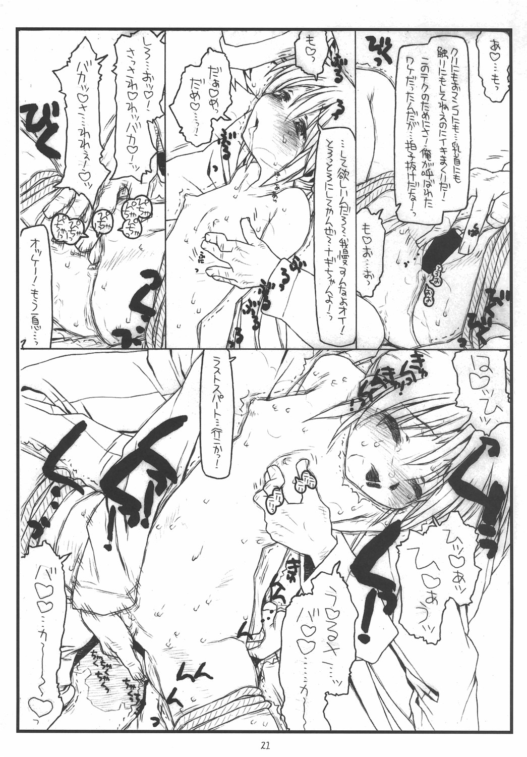 black_and_white bolze bondage comic faceless faceless_male hayate_no_gotoku! highres japanese_text page_21 pussy sanzen'in_nagi twintails