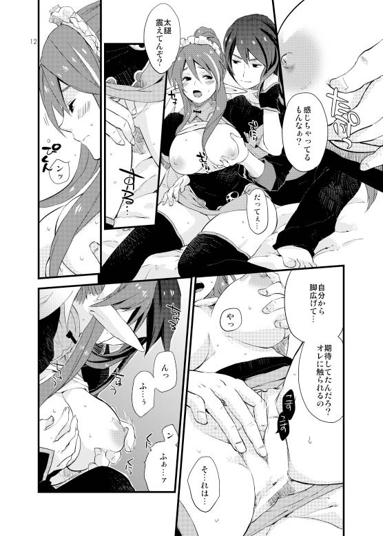 breast_grab breasts elf fingering hidaka_ryou judith large_breasts maid monochrome nipples open_mouth panties pointy_ears tales_of_(series) tales_of_vesperia thighhighs translation_request underwear yuri_lowell