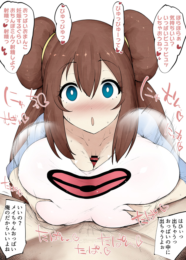 blue eyes, breast hold, breasts, brown hair, censored, color, double bun, eye contact, female, full color, huge breasts, imminent oral, kurotama, light skin, light-skinned male, long hair, male, oral, paizuri, paizuri under clothes, penis, pokemon, pokemon bw2, pov, rosa (pokemon), titjob, translation request, venus body