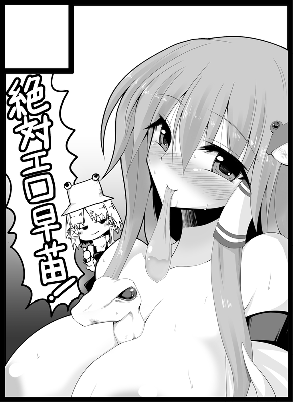 1girls animal_between_breasts areolae bare_shoulders between_breasts blush breasts circle_cut condom condom_in_mouth female female_only huge_breasts large_breasts long_hair mae_(nahabaru) monochrome mouth_hold multiple_girls sanae_kochiya snake suwako_moriya thumbs_up touhou used_condom