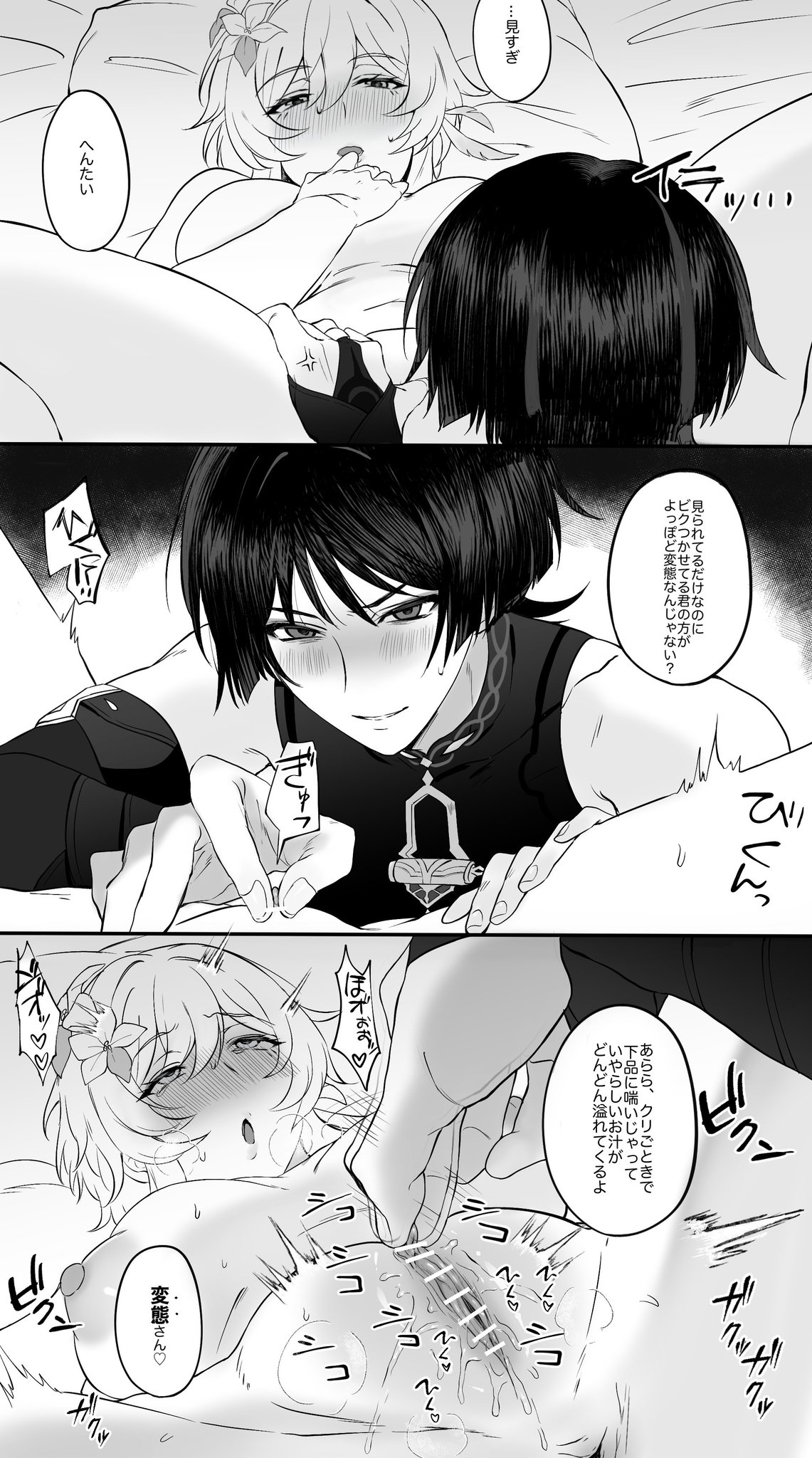 1boy, 1girls, female, genshin impact, hoyoverse, lumine (genshin impact), male, nan7719318, scaramouche (genshin impact), straight, tagme
