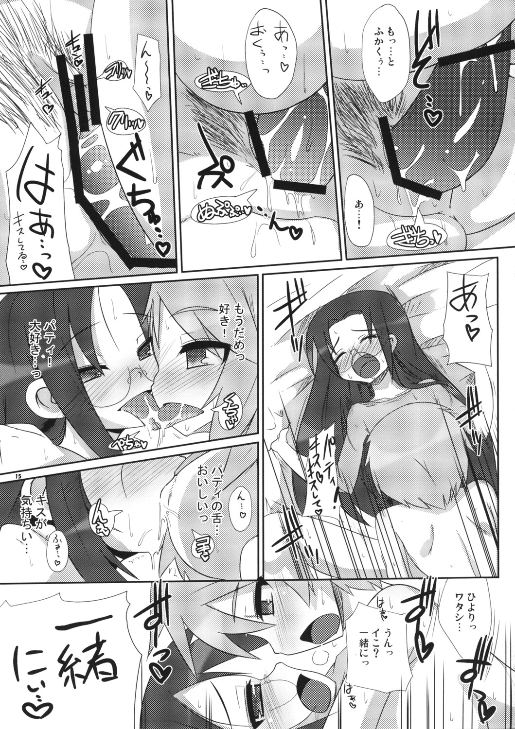 censored comic dildo double_dildo female female_only glasses highres human insertion japanese_text lucky_star monochrome multiple_females page_15 patricia_martin raiden_(artist) tamura_hiyori translated translation_request yuri