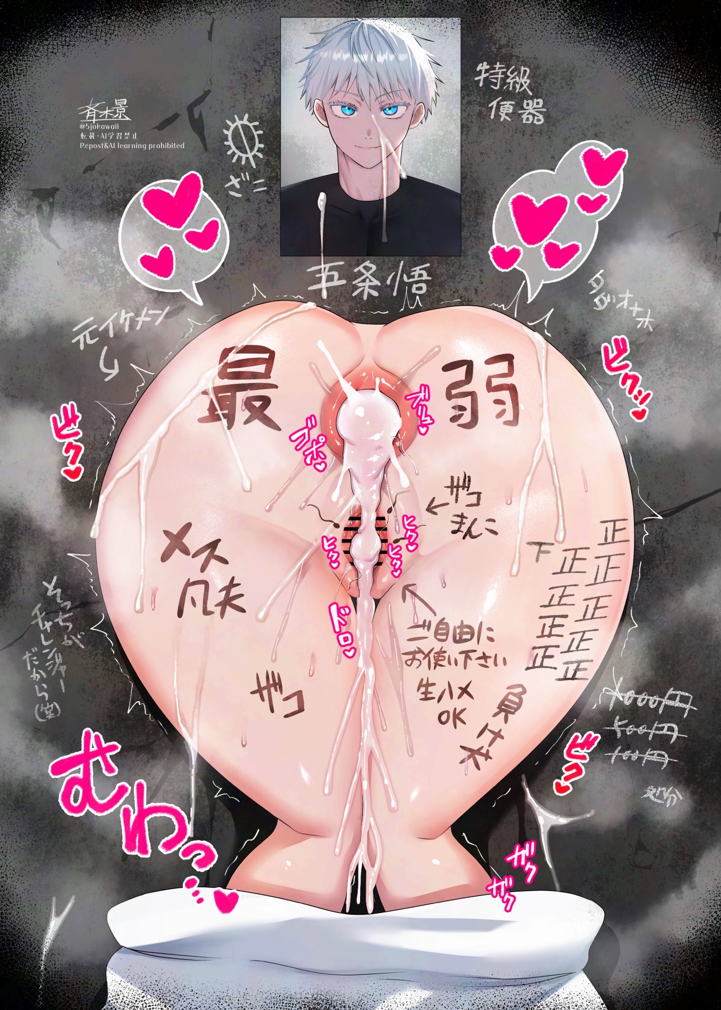 cum in pussy, cuntboy, gay, jujutsu kaisen, male, male only, my blue eyed king would never take dick, rape, satoru gojo, stuck in wall, trans man, writing on ass, yaoi, your blue eyed king would absolutely take dick