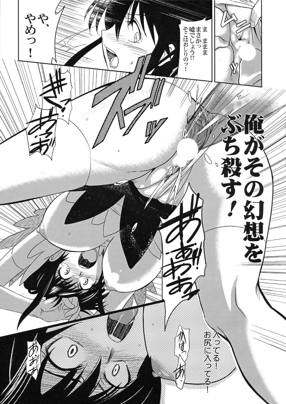 comic jingai_makyou_club kaori_kanzaki to_aru_ishou_to_onna_kyoukou-sama to_aru_kagaku_no_railgun to_aru_majutsu_no_index touma_kamijou