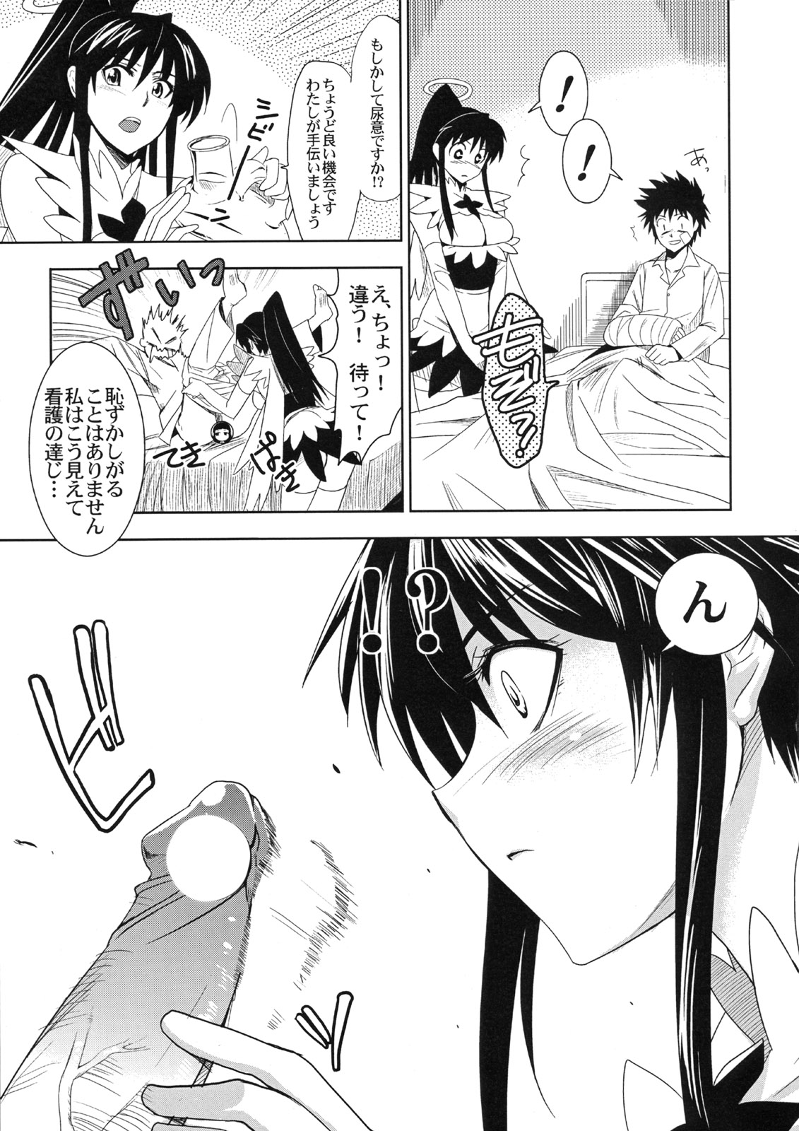 comic jingai_makyou_club kaori_kanzaki to_aru_ishou_to_onna_kyoukou-sama to_aru_kagaku_no_railgun to_aru_majutsu_no_index touma_kamijou