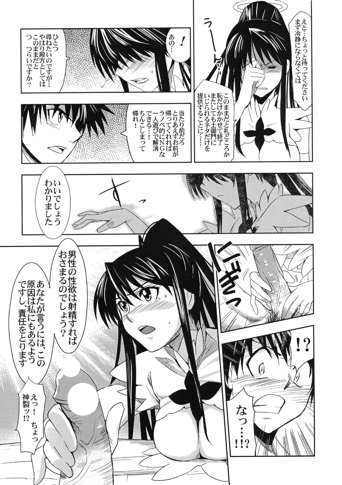 comic jingai_makyou_club kaori_kanzaki to_aru_ishou_to_onna_kyoukou-sama to_aru_kagaku_no_railgun to_aru_majutsu_no_index touma_kamijou