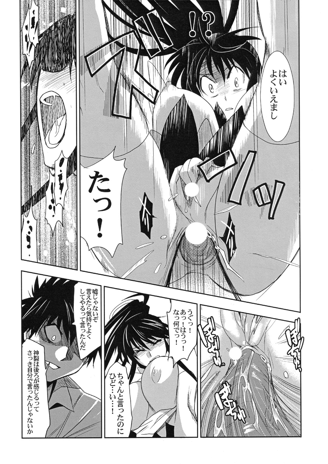 comic jingai_makyou_club kaori_kanzaki to_aru_ishou_to_onna_kyoukou-sama to_aru_kagaku_no_railgun to_aru_majutsu_no_index touma_kamijou