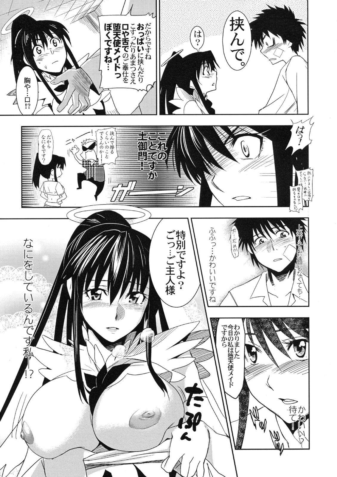 comic jingai_makyou_club kaori_kanzaki to_aru_ishou_to_onna_kyoukou-sama to_aru_kagaku_no_railgun to_aru_majutsu_no_index touma_kamijou