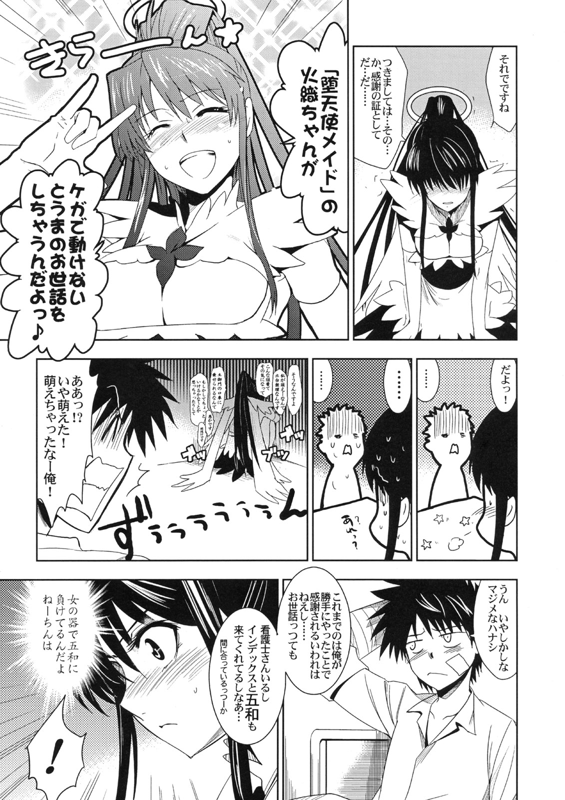 comic jingai_makyou_club kaori_kanzaki to_aru_ishou_to_onna_kyoukou-sama to_aru_kagaku_no_railgun to_aru_majutsu_no_index touma_kamijou