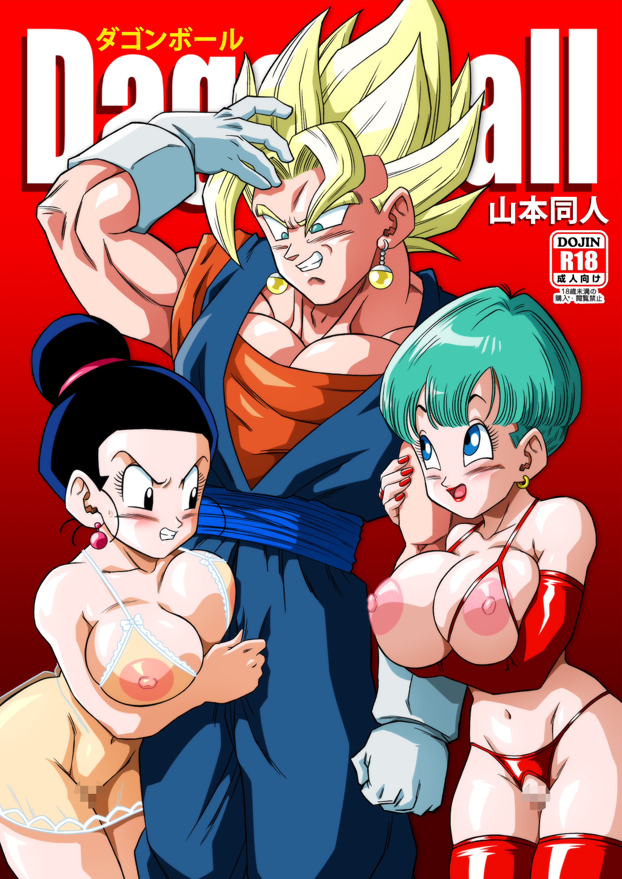 1boy, 2d, 2d (artwork), 2girls, ass, big ass, big breasts, big butt, big hips, big nipples, big thighs, black eyes, black hair, blue eyes, blush, blush lines, breasts, bulma briefs, bulma briefs (majin buu saga), busty, censored, censored pussy, chichi, chichi (majin buu saga), comic, comic cover, comic panel, doujinshi cover, dragon ball, dragon ball z, female, golden hair, hips, huge ass, huge boobs, huge breasts, huge butt, huge hips, huge thighs, imminent sex, lingerie, male, male/female, milf, muscular, muscular male, navy blue hair, nipples, pussy, short hair, thick thighs, thighhighs, thighs, trio, vegetto, vegito, voluptuous, voluptuous female, voluptuous milf, wide thighs, widescreen, yamamoto doujin
