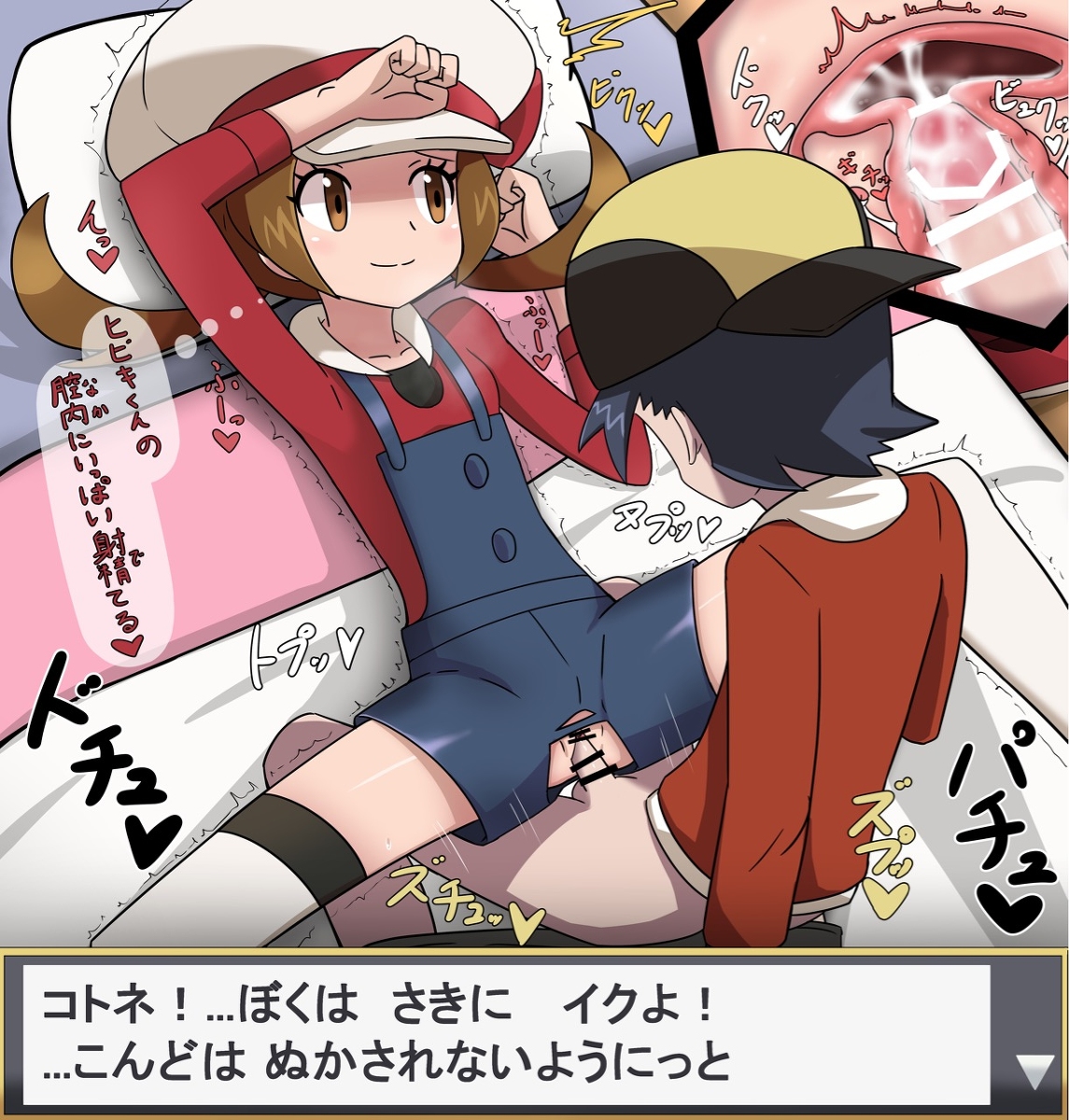 1boy, 1girls, bar censor, bed, bottomless, breasts, censored, clothed, clothed female, clothed female nude male, clothed sex, clothing, cum, cum in pussy, cum inside, ejaculation, ethan (pokemon), female, japanese, japanese text, lyra (pokemon), male, missionary, missionary position, nintendo, on back, on bed, partially clothed, pokemon, pokemon hgss, pussy, ripped clothing, sex, small breasts, straight, text, thighhighs, translation request, vaginal, vaginal penetration, vaginal sex, young