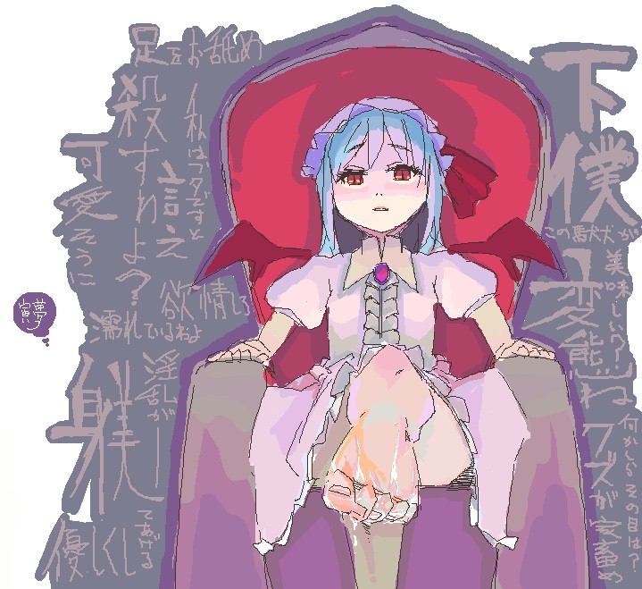 anda_inmu bare_legs barefoot bat_wings blue_hair brooch commentary_request cum cum_on_body cum_on_lower_body eyebrows_visible_through_hair feet female foot_out_of_frame hat jewelry leg_lift legs looking_at_viewer mob_cap oekaki open_mouth pov_feet puffy_short_sleeves puffy_sleeves red_eyes remilia_scarlet shaded_face short_hair short_sleeves slit_pupils solo throne toenails toes touhou translation_request white_background wings