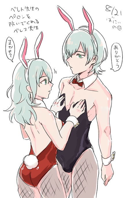 1boy 1girls artist_request ass big_ass bunny_boy bunny_costume bunny_ears bunny_girl bunny_tail bunnysuit byleth_(fire_emblem) byleth_(fire_emblem)_(female) byleth_(fire_emblem)_(male) crossdressing female fire_emblem fire_emblem:_three_houses fishnets green_hair japanese_text male nintendo penis_clothing thick thick_thighs thighs