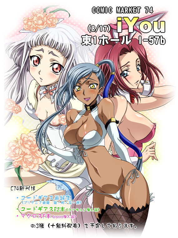 3girls bikini blue_eyes bunny_ear code_geass comic dark_skin female female_only iyou kallen_stadtfeld long_hair multiple_girls nipple_slip nipples ponytail red_eyes red_hair short_hair silver_hair swimsuit thighhighs tianzi tied_hair villetta_nu wrist_cuffs yellow_eyes yukkyun