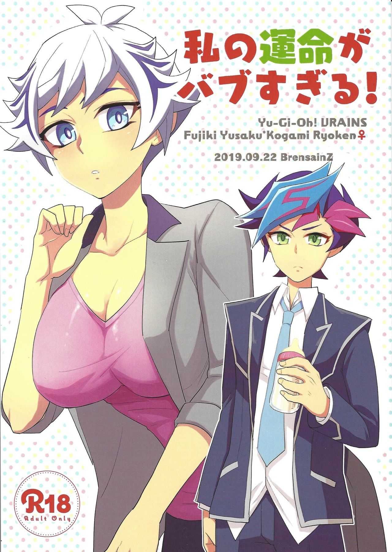 big_breasts blue_hair busty female fujiki_yuusaku genderbent kougami_ryouken nagiku rule_63 ryoken_kogami short_hair white_hair yu-gi-oh! yu-gi-oh!_vrains yusaku_fujiki