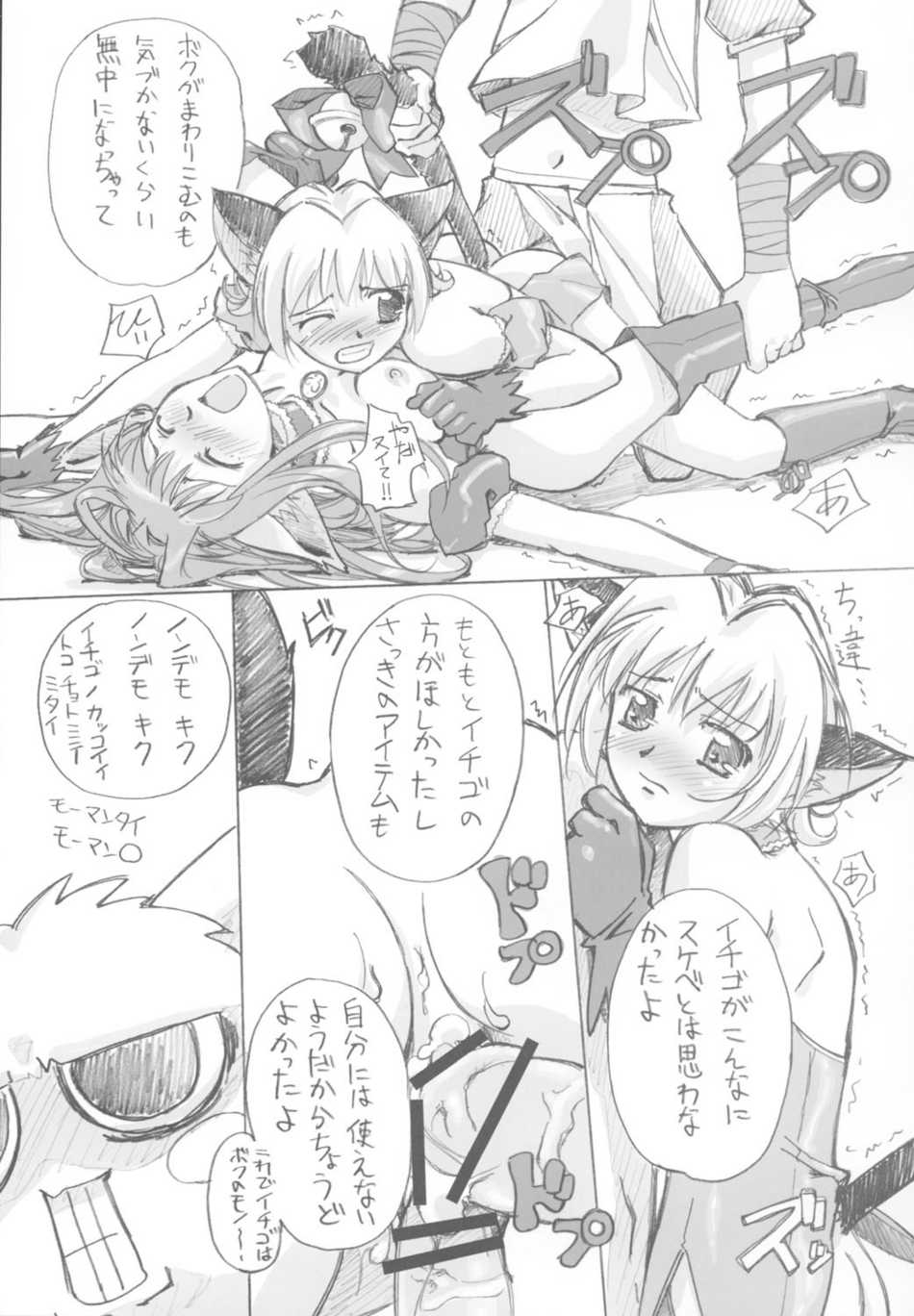 clothing comic futanari ichigo_momomiya kish tokyo_mew_mew translation_request zakuro_fujiwara