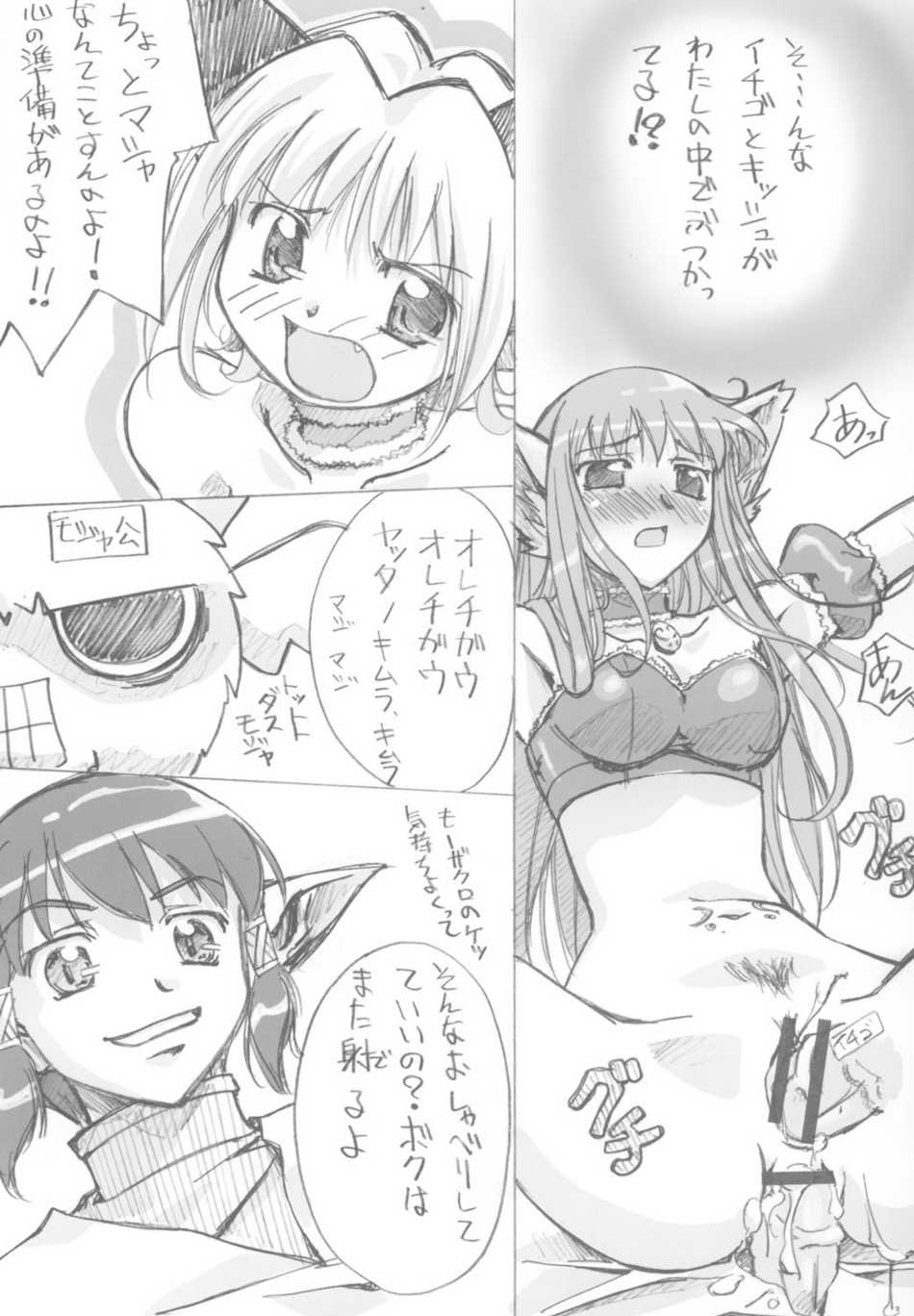 clothing comic futanari ichigo_momomiya kish mew_ichigo mew_zakuro tokyo_mew_mew translation_request zakuro_fujiwara