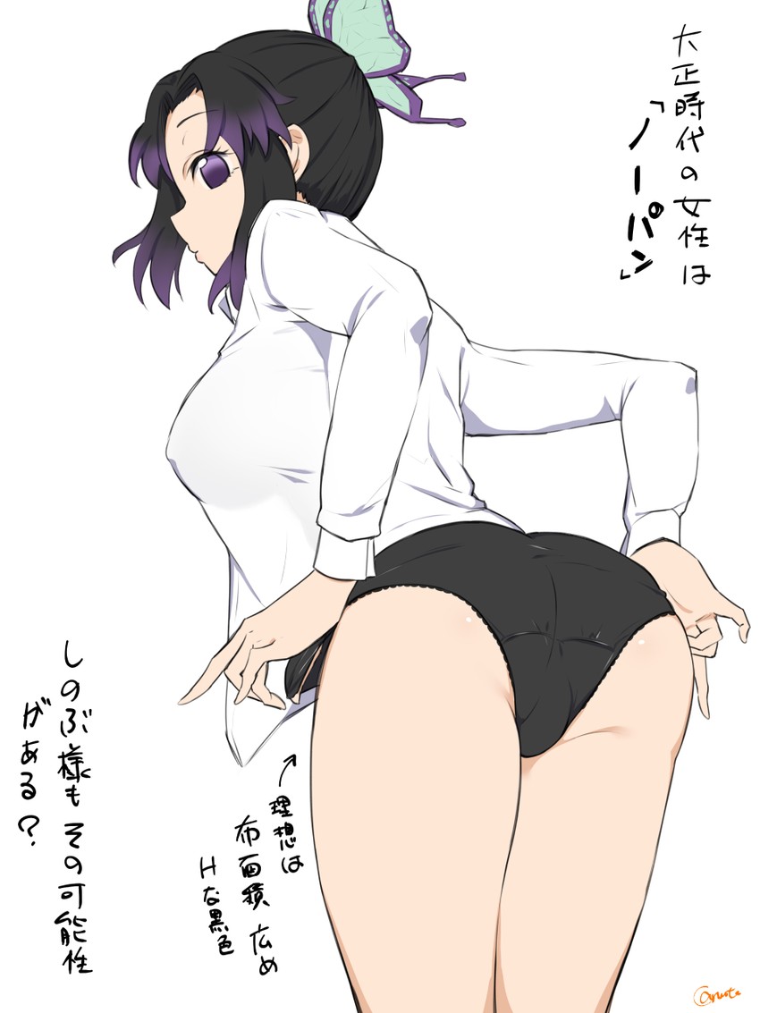 1girls, black panties, butterfly hair ornament, caruta, demon slayer, female, female only, from behind, kimetsu no yaiba, kochou shinobu, looking at viewer, panties, purple hair, purple-haired female, solo, thighs, white shirt