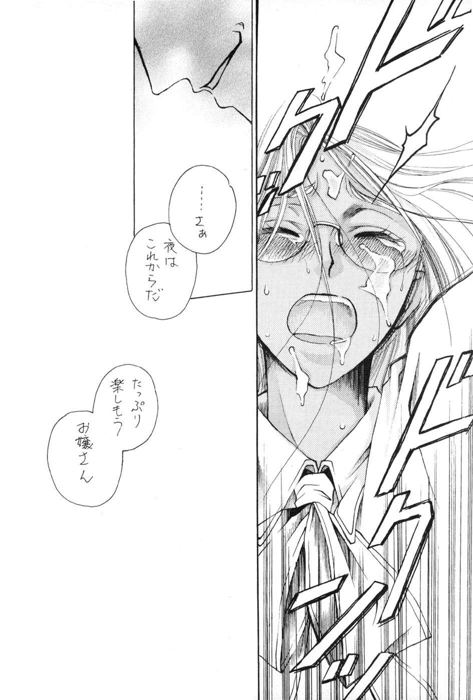 Alucard (Hellsing) Rule 34 Image