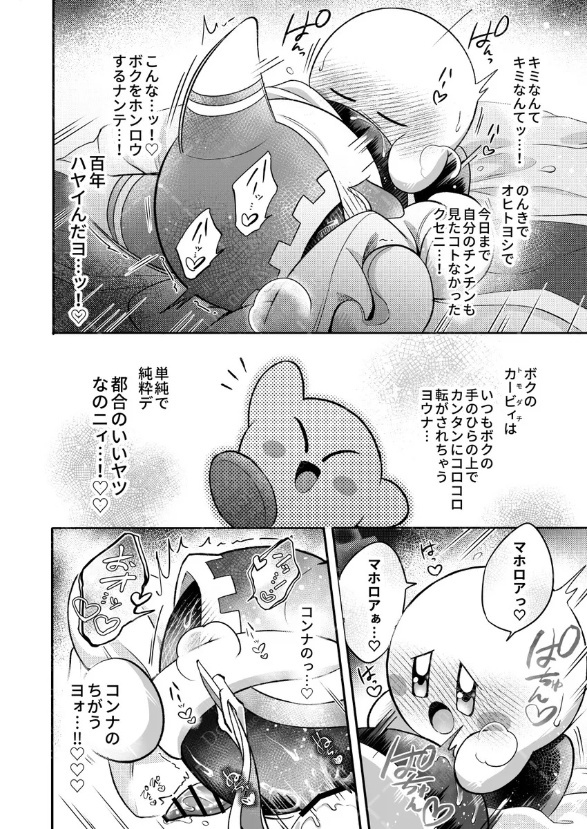 Kirby (Kirby (Series)) Rule 34 Image