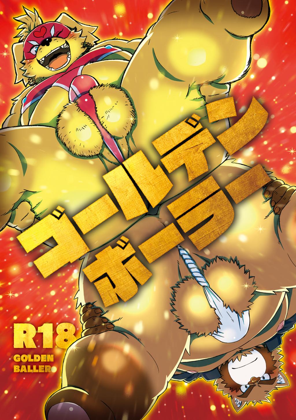 2019 anthro ass balls belly brown_fur canid canine canis clothing domestic_dog duo fur hi_res japanese_text male male_only mammal moobs nipples noko_illust overweight overweight_male penis text underwear