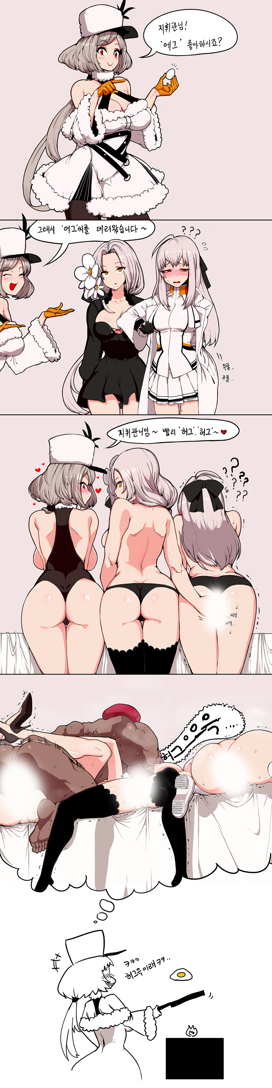 3girls ?? ^_^ ^o^ absurdres ass aug_(girls_frontline) back backboob bangs bare_shoulders barefoot beret black_dress black_footwear black_hair black_legwear black_panties black_ribbon blush breasts censored cleavage closed_eyes commander_(girls_frontline) dark-skinned_male dark_skin dress egg eyebrows_visible_through_hair fingering flower flying_sweatdrops fried_egg frying_pan girls'_frontline gloves grey_hair hair_flower hair_ornament hair_ribbon happening18 hat heart high_heels highres iws-2000_(girls_frontline) kord_(girls_frontline) korean_text leotard long_hair long_image looking_at_viewer lying medium_hair multiple_girls nipples nude on_back open_mouth panties pantyhose parted_bangs parted_lips pleated_skirt ponytail red_eyes ribbon sex skirt smile straight sweat tall_image thighhighs topless translation_request trembling underwear very_long_hair yellow_eyes yellow_gloves