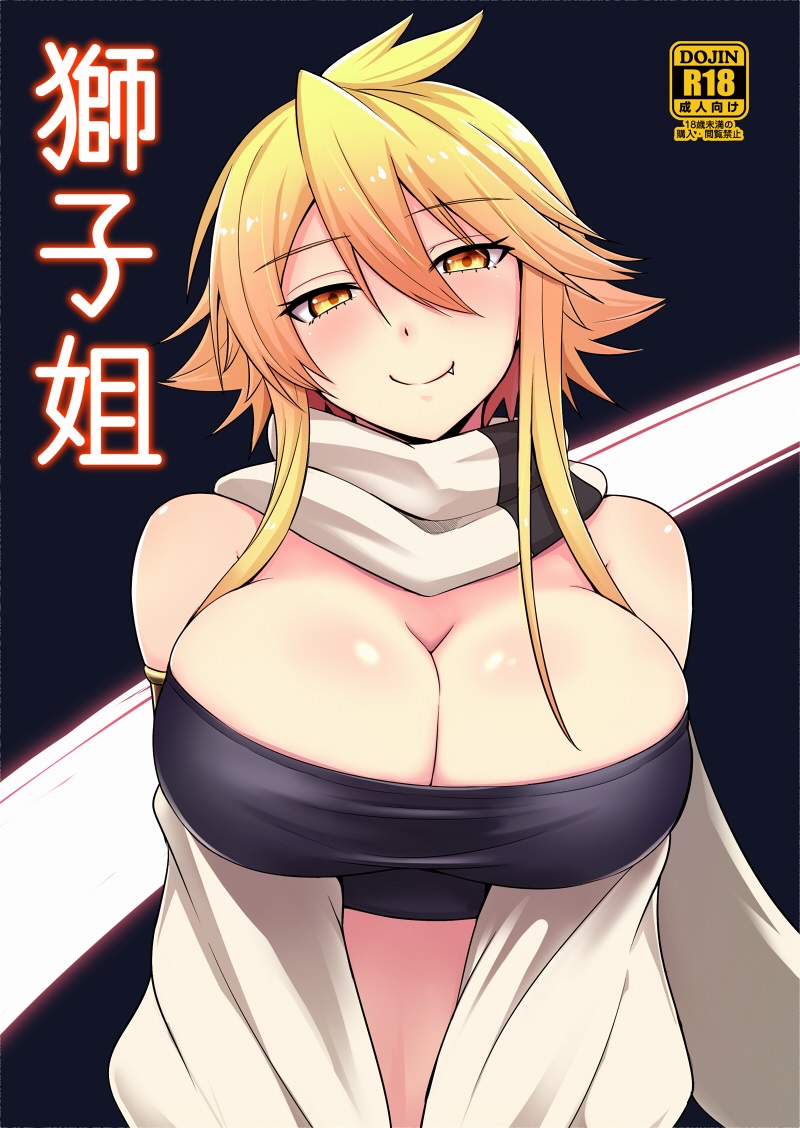 1girls akame_ga_kill! bangs blonde_hair blush breasts bursting_breasts cleavage coupe50 cover cover_page detached_sleeves doujin_cover hair_between_eyes half-closed_eyes huge_breasts leone_(akame_ga_kill!) long_hair looking_at_viewer oerba_yun_fang scarf sidelocks smile strapless tubetop yellow_eyes