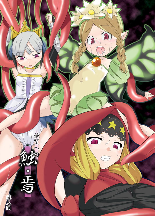 blonde_hair breasts clothing female gritted_teeth gwendolyn_(odin_sphere) imminent_rape long_hair mercedes_(odin_sphere) nipples odin_sphere open_mouth restrained short_hair tears tentacle velvet_(odin_sphere)