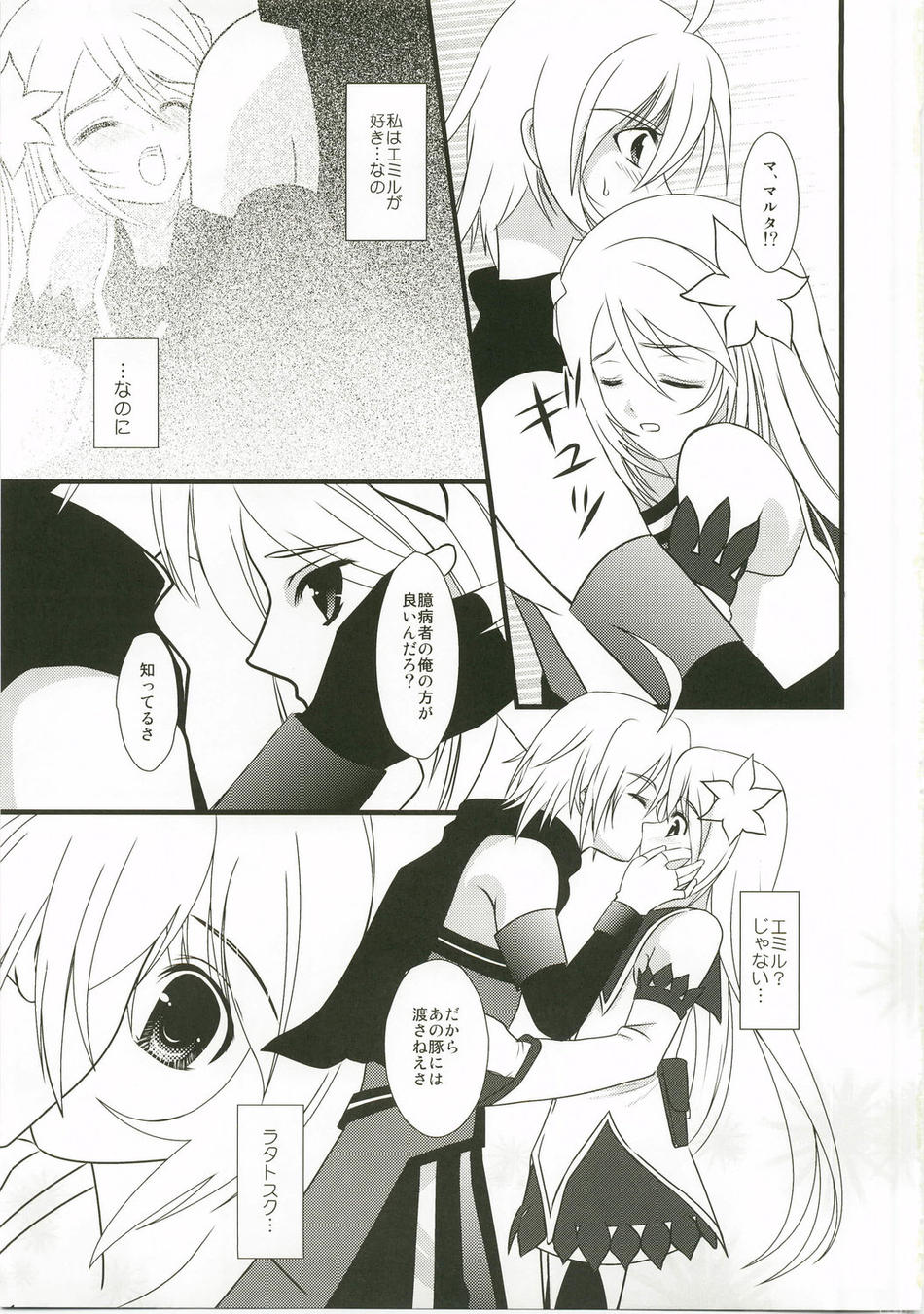 1girls comic dawn_of_the_new_world emil_castagnier female hidaka_ryou kissing marta_lualdi tales_of_(series) tales_of_symphonia