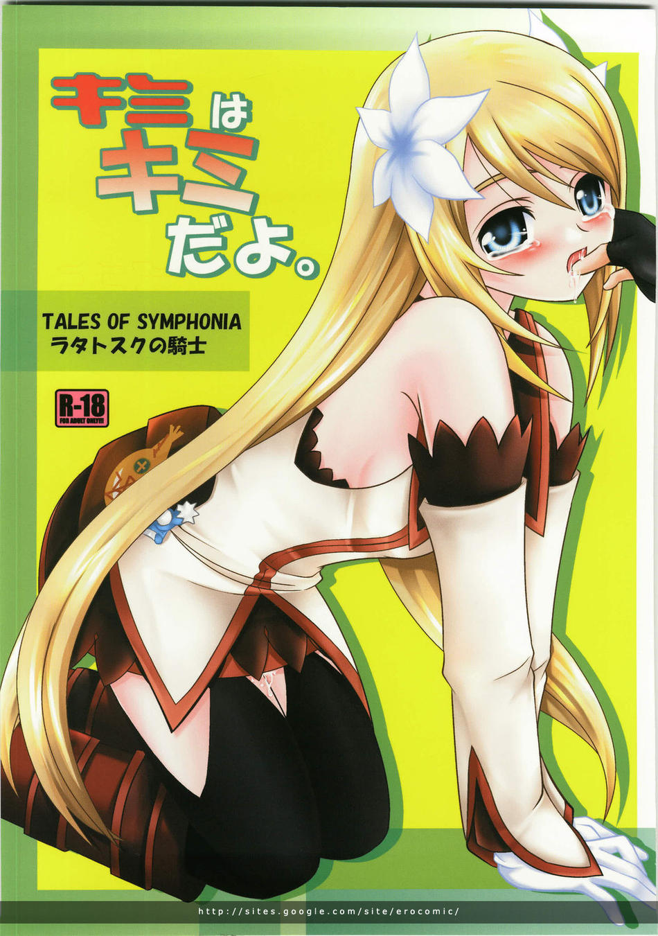 1girls comic dawn_of_the_new_world emil_castagnier female hidaka_ryou marta_lualdi tales_of_(series) tales_of_symphonia