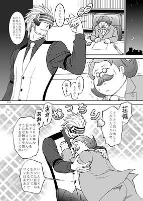 comic gay godot gyakuten_saiban gyakuten_saiban_3 hoshikage_soranosuke hug kaminogi_souryuu male male_only marvin_grossberg monochrome multiple_boys tagme yaoi