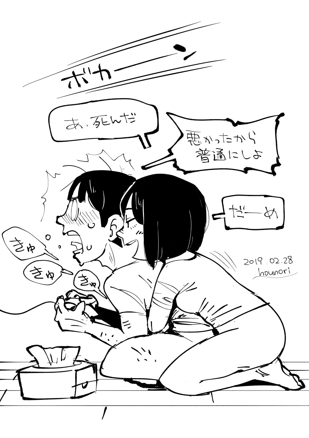 1boy, 1girls, bottomless, duo, female, hounori, implied handjob, japanese, japanese text, male, monochrome, no panties, no pants, no pupils, open mouth, original, original character, penis, penis grab, playing, playing videogame, shock, shocked, smile, speech bubble, straight, sweat, teeth, text, tissue box, tongue, video games