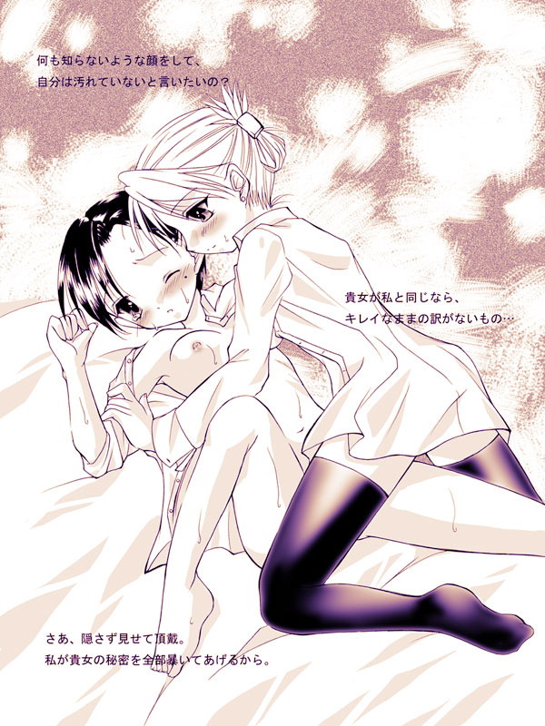 bed blush bottomless breasts female fullmetal_alchemist lying maria_ross mole monochrome multiple_girls open_clothes open_shirt riza_hawkeye shirt short_hair sweat tear thighhighs yuri