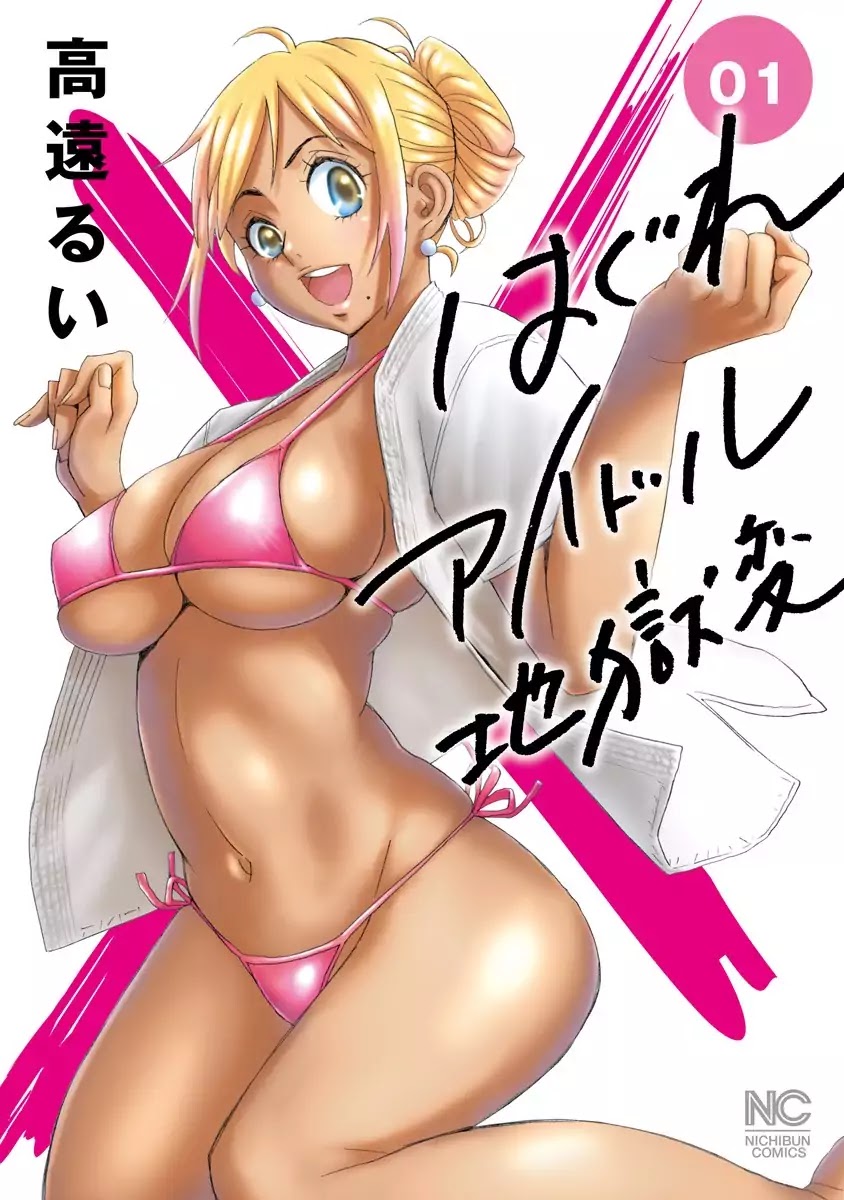 1girls beauty_mark big_breasts bikini blonde_female blonde_hair blue_eyes dark-skinned_female female female_only gyaru hagure_idol_jigokuhen japanese_text karate_gi looking_at_viewer misora_haebaru mole_under_mouth official_art pearl_earrings pink_bikini simple_background takatou_rui