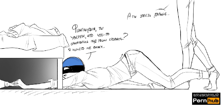 2boys ass_up bed countryhumans cyrillic_text estonia_(countryhumans) finland_(countryhumans) flashlight gay jeans male_only mramor69 on_stomach tagme yaoi