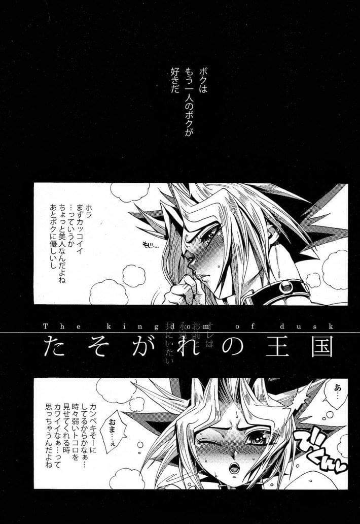 comic gay monochrome yami_yugi yaoi yu-gi-oh! yugi_muto