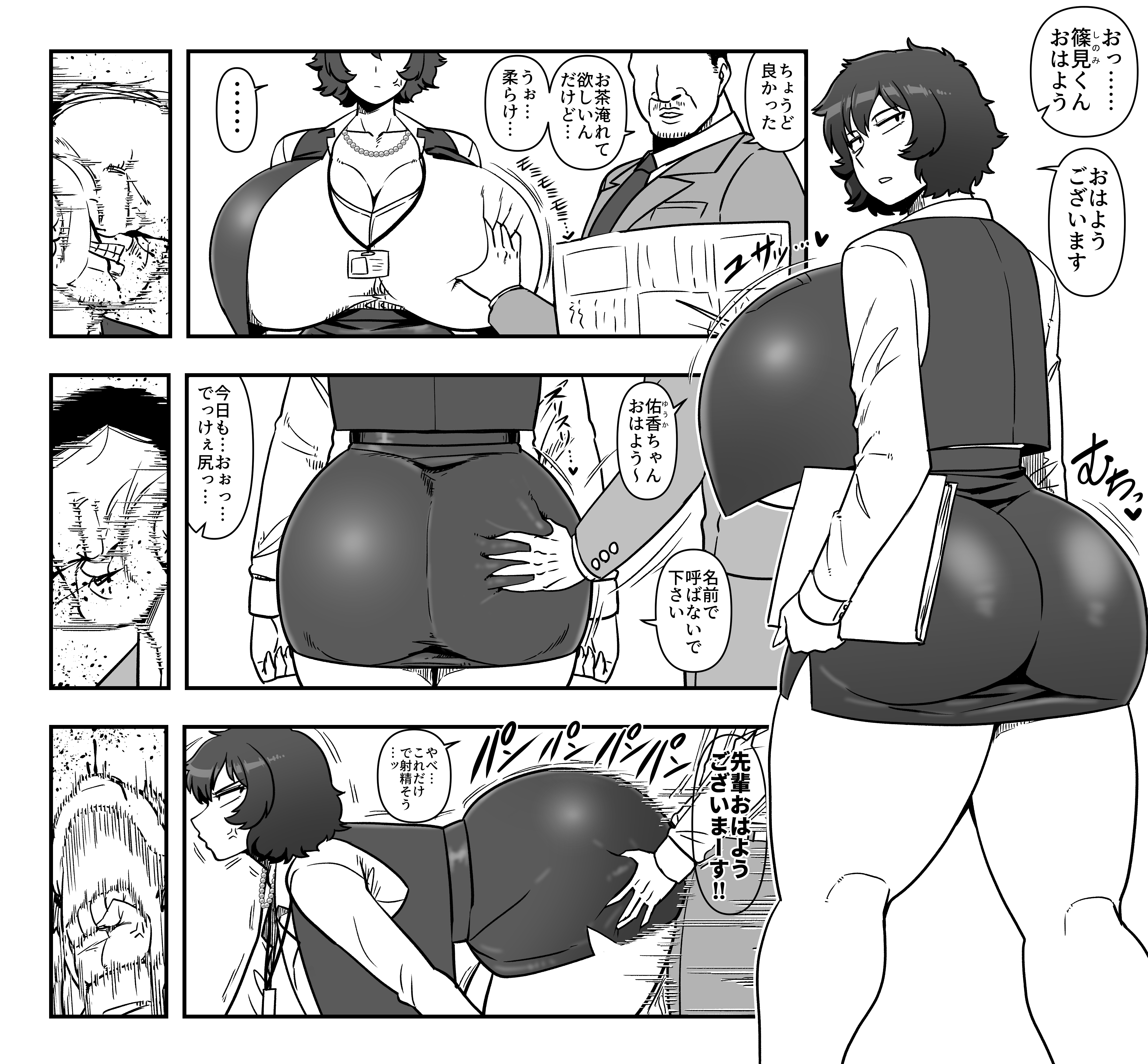 1girls, 3boys, amazon (taitaitaira), anger vein, ass, ass grab, big areola, black hair, breast grab, breasts, breasts bigger than head, bursting breasts, child bearing hips, cleavage, comic, curvaceous, curvy, curvy body, curvy female, curvy figure, female, gigantic breasts, huge ass, humping, japanese text, male, male/female, notes translation, office lady, original, original character, punch, sexual harassment, shinomi yuuka (amazon), short hair, short skirt, skirt, speech bubble, standing, straight, text, thick thighs, thighs, translated, translation check, voluptuous, voluptuous female, wide hips, working