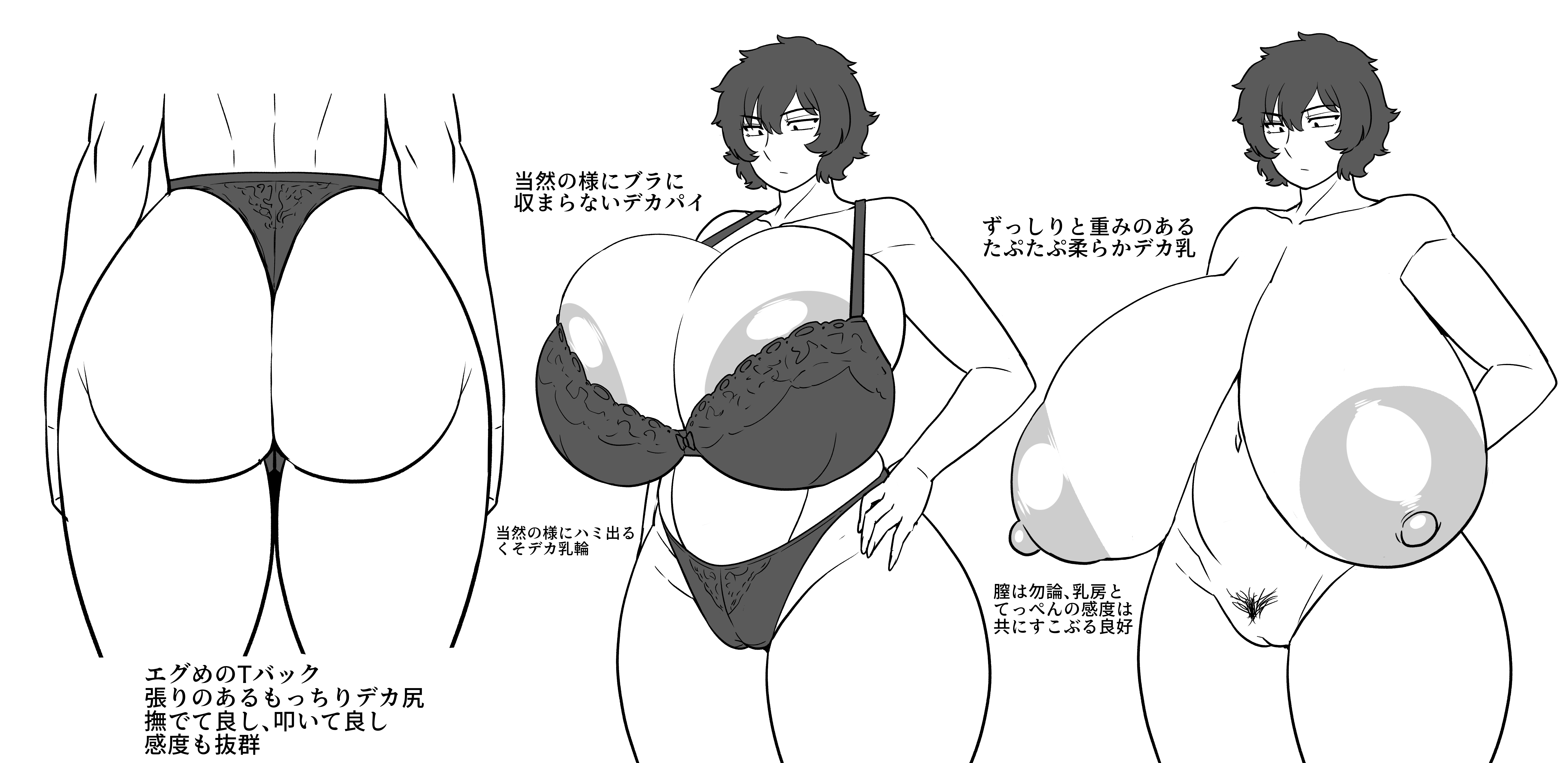 1girls, amazon (taitaitaira), areola slip, areolae peeking, areolae slip, ass, big areola, big ass, big nipples, black hair, bra, breasts bigger than head, character sheet, female, female pubic hair, gigantic breasts, japanese text, large areola, large areolae, nipples, notes translation, original, original character, panties, puffy nipples, sagging breasts, shinomi yuuka (amazon), short hair, text, translated, translation check