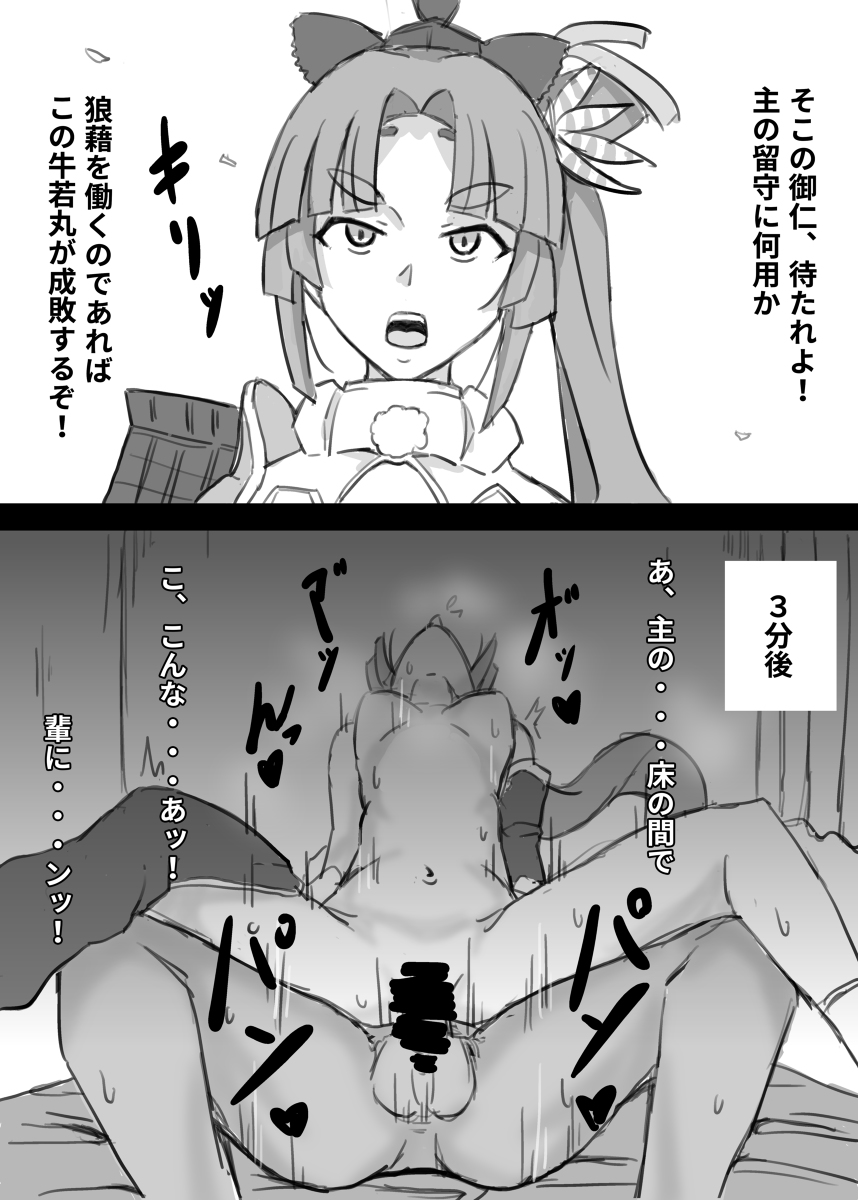ahe gao, asymmetrical clothes, asymmetrical legwear, balls, bangs, before and after, black hair, breasts, censored, clothing, cowgirl position, fate (series), fate/grand order, female, female on top, hair ornament, instant loss 2koma, long hair, male, monochrome, navel, on top, open mouth, penetration, penis, pussy, sex, shatsuno (artist), small breasts, spread legs, sweat, testicles, text, tongue, tongue out, translation request, ushiwakamaru (fate/grand order), vagina, vaginal penetration