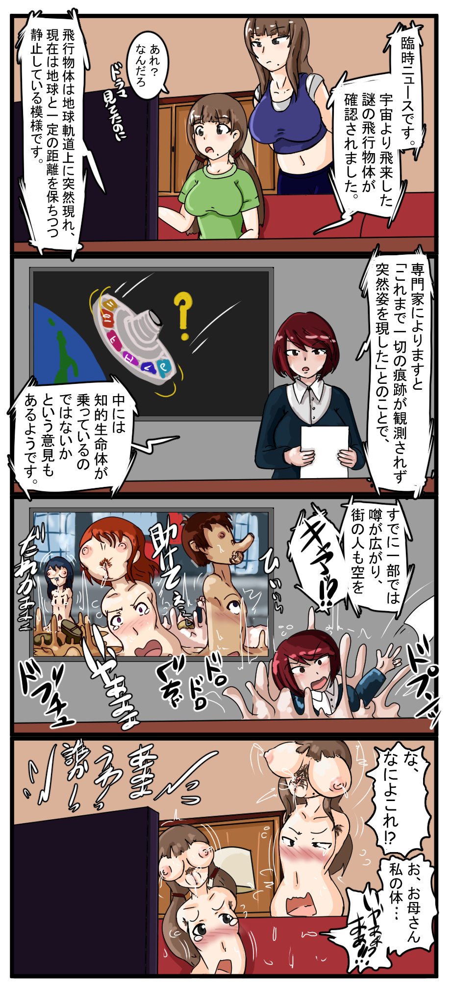 4koma 6+girls body-face_swap japanese_text lactation mixedkori monophallia penis_mouth pussy_mouth quadruped quadruple_amputee speech_bubble transformation uncensored unusual_genitalia_placement unusual_penis_placement unusual_pussy_placement what